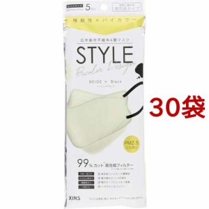 STYLEマスク バイカラー ベージュ*ブラック 個包装(5枚入*30袋セット)[不織布マスク]