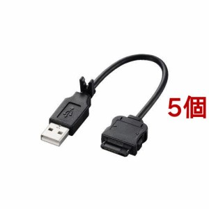 エレコム au WIN対応 携帯電話用データ転送・充電USBケーブル MPA-BTCWUSB／BK(5個セット)[変換アダプター・ケーブル類]