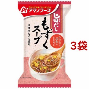 アマノフーズ 旨だし もずくスープ(4.5g*3袋セット)[インスタントスープ]