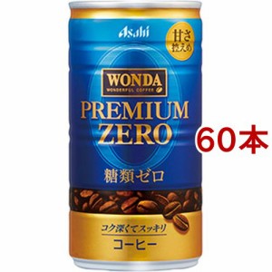 ワンダ プレミアムゼロ(185g*60本セット)[缶コーヒー(加糖)]