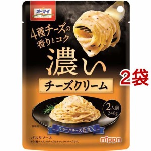 オーマイ 濃いチーズクリーム(240g*2袋セット)[パスタソース]