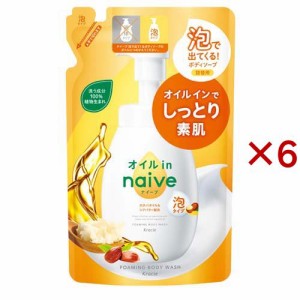 ナイーブ 泡で出てくるボディソープ オイルイン 詰替用(480ml×6セット)[ボディソープ]