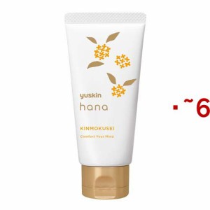 ユースキン ハナ(hana) ハンドクリーム キンモクセイ(50g×6セット)[ハンドクリーム チューブタイプ]