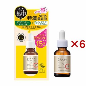 ケアナボーテ VC15特濃美容液 ビタミンC 日本製(30ml×6セット)[保湿美容液]