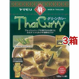 ヤマモリ タイカレー グリーン(180g*3箱セット)[レトルトカレー]