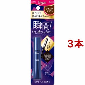 ビゲン ヘアマスカラ ナチュラルブラウン(15ml*3本セット)[白髪染め 女性用]