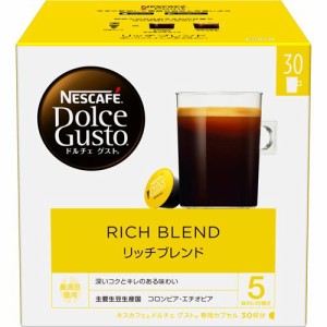 ネスカフェ ドルチェ グスト 専用カプセル リッチブレンド(30杯分)[レギュラーコーヒー]