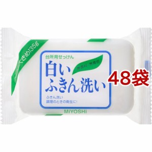 ミヨシ石鹸 白いふきん洗い(135g*48袋セット)[洗濯石鹸]