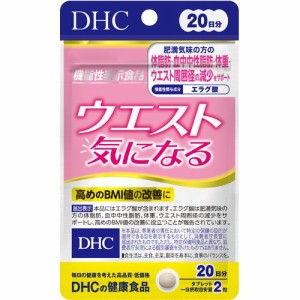 DHC ウエスト気になる 20日分(40粒)[ダイエットサプリメント その他]