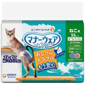 マナーウェア ねこ用 猫用おむつ SSサイズ(40枚入)[猫砂・猫トイレ用品]