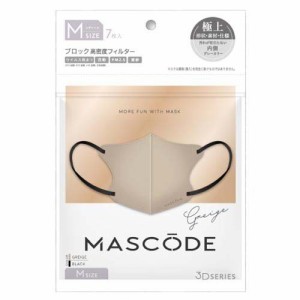 マスコード 3Dマスク M グレージュ ブラック紐(7枚)[マスク その他]