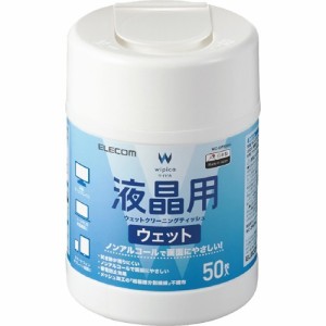 エレコム ウェットティッシュ 液晶用 クリーナー WC-DP50N4(50枚入)[情報家電　その他]