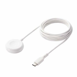エレコム Apple Watch 充電器 ケーブル 2.0m USB-Cコネクタ ホワイト MPA-AWCS20WH(1個)[充電器・バッテリー類]