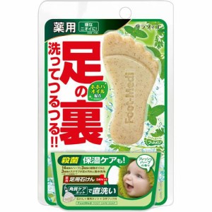 フットメジ 薬用フットソープ フレッシュハーブの香り(65g)[足の臭いケア]