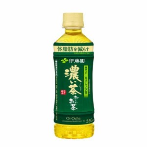 伊藤園 おーいお茶 濃い茶 (小竹ボトル) 機能性表示食品(350ml*24本入)[緑茶]