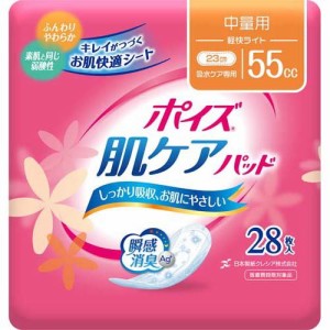 ポイズ 肌ケアパッド 吸水ナプキン 中量用(軽快ライト) 55cc(28枚入)[軽失禁用品]