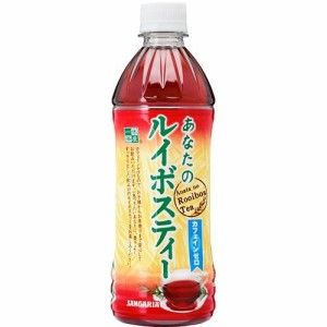 サンガリヤ あなたのルイボスティー(500ml*24本入)[ルイボスティー]