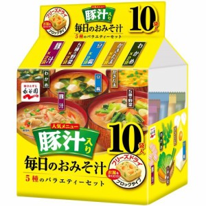 永谷園 毎日のおみそ汁 豚汁入り5種のバラエティーセット(10食入)[インスタント味噌汁・吸物]