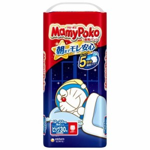 マミーポコ夜用パンツビッグ 12kg〜22kg 紙おむつ パンツ(30枚入)[おむつ その他]