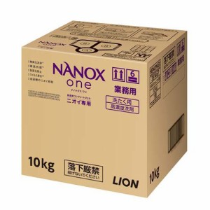 NANOX one ニオイ専用 高濃度 洗濯洗剤 詰め替え 大容量 業務用(10kg)[洗濯洗剤 その他]