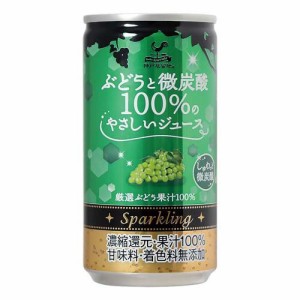 神戸居留地 ぶどうと微炭酸100％のやさしいジュース 缶 果汁100％ 甘味料 無添加(185ml*20本入)[炭酸飲料]