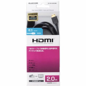 エレコム HDMI-mini(ミニ) ケーブル 2m ブラック(1本)[AVケーブル]