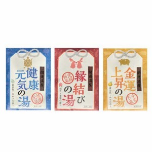 開運湯屋 金運上昇の湯・健康元気の湯・縁結びの湯 薬用入浴剤(1セット)[入浴剤 その他]