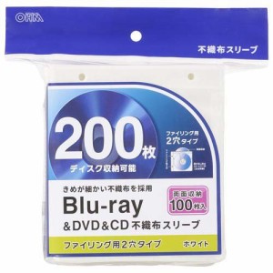 Blu-ray＆DVD＆CD 不織布スリーブ 両面収納 RBR200W(100枚入)[収納]