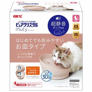 ピュアクリスタル ミューティー 950ml 猫用 ミルキーベージュ(1個)[ペットの雑貨・ケアグッズ]