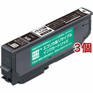 エコリカ エプソン用インクカートリッジ ECI-EITH-B ブラック(3個セット)[インク]