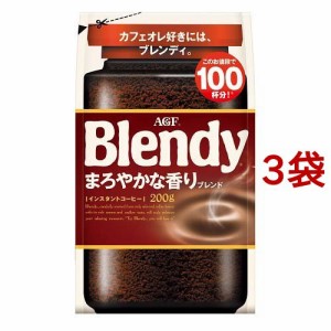 AGF ブレンディ インスタントコーヒー まろやかな香りブレンド 袋 詰め替え(200g*3袋セット)[コーヒー その他]