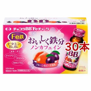 チョコラBBFeチャージ 栄養機能食品(鉄)(50ml*30本セット)[鉄分]