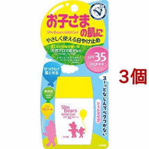 近江兄弟社 サンベアーズ マイルドジェル(30g*3個セット)[UV 日焼け止め SPF25〜50]