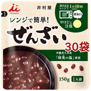 井村屋 レンジで簡単ぜんざい(150g*30袋セット)[和菓子]