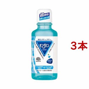 モンダミン マウスウォッシュ ストロングミント ミニボトル 携帯用(100ml*3本セット)[マウスウォッシュ・マウススプレー その他]