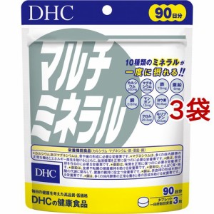 DHC マルチミネラル 90日分(270粒入*3袋セット)[ビューティーサプリメント その他]