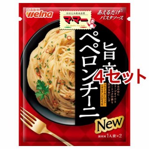 マ・マー あえるだけパスタソース 旨辛ペペロンチーニ(47.2g*4セット)[パスタソース]