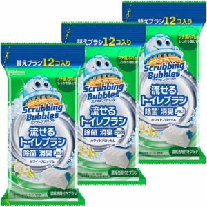 スクラビングバブル 流せるトイレブラシ 除菌消臭プラス ホワイトブロッサム 付け替え(12個入*3袋セット)[トイレ用ブラシ・スポンジ]