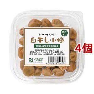 オーサワの白干し小梅(80g*4個セット)[乾物・惣菜 その他]