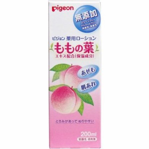 ピジョン 薬用ローション ももの葉(200ml*3箱セット)[ベビーローション]