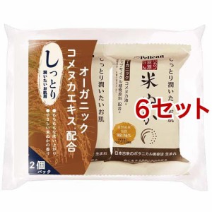 ペリカン自然派石けん 米ぬか(100g*2個入*6セット)[石鹸]