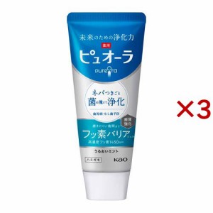 薬用ピュオーラ バリア ジェル ハミガキ(115g×3セット)[歯周病・知覚過敏用歯磨き粉]