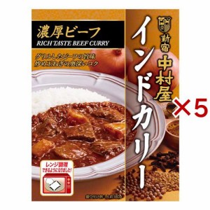 新宿中村屋 インドカリー 濃厚ビーフ(180g×5セット)[レトルトカレー]