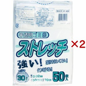 半透明ゴミ袋 ストレッチ 30L(50枚入×2セット)[ゴミ袋]