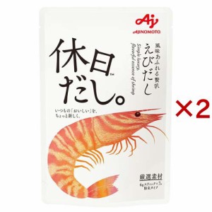 味の素 休日だし。えびだし 顆粒(7本×2セット(1本6g))[だしの素]