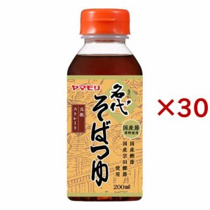 名代 そばつゆ(200ml×30セット)[つゆ]