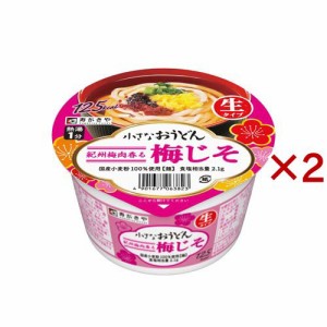 小さなおうどん 梅じそ(85g×2セット)[カップ麺]