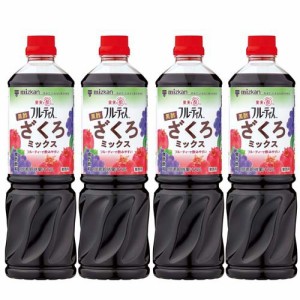 フルーティス 黒酢 ざくろミックス 6倍濃縮タイプ 業務用(1000ml×4セット)[食酢]