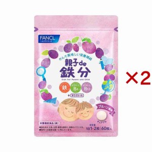 ファンケル 親子de 鉄分 栄養機能食品 30〜60日分(60粒×2セット)[鉄分]