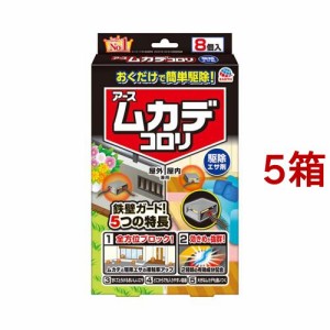 ムカデコロリ 駆除エサ剤 毒餌剤 容器タイプ 置き型(8個入*5箱セット)[殺虫剤 不快害虫]